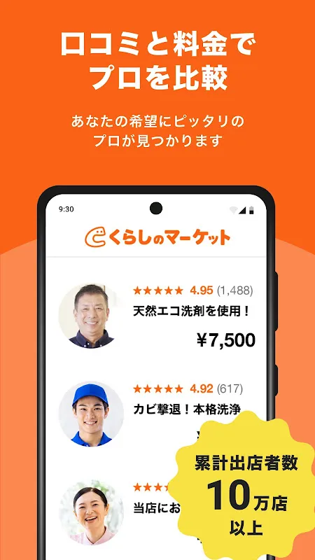 くらしのマーケッ くらしのマーケッ