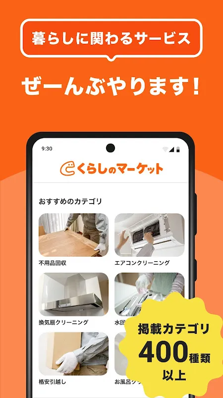 くらしのマーケッ くらしのマーケッ