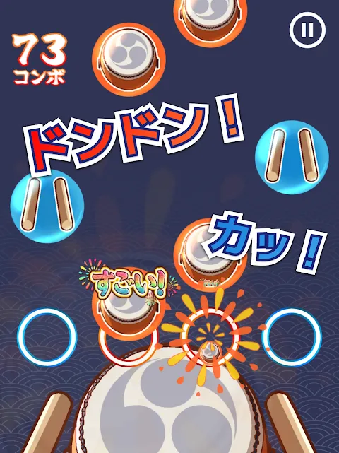 たいこでヒットソング-ストレス発散音ゲー・太鼓の達人・対多 たいこでヒットソング-ストレス発散音ゲー・太鼓の達人・対多