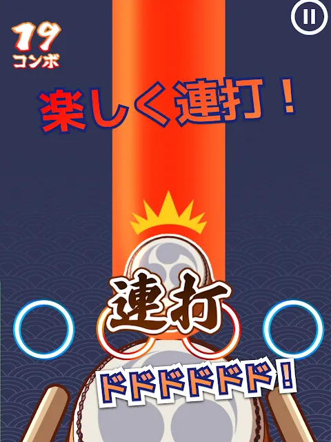 たいこでヒットソング-ストレス発散音ゲー・太鼓の達人・対多 たいこでヒットソング-ストレス発散音ゲー・太鼓の達人・対多
