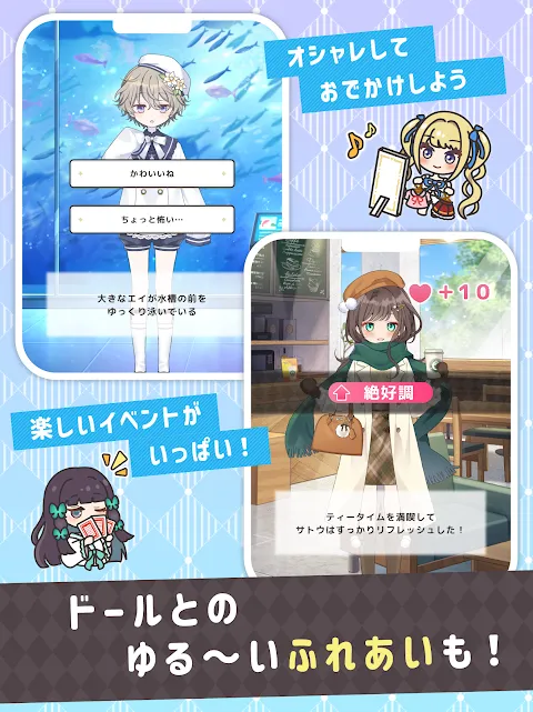 シュガードール ~着せ替えゲームでかわいいドールを育成~ シュガードール ~着せ替えゲームでかわいいドールを育成~