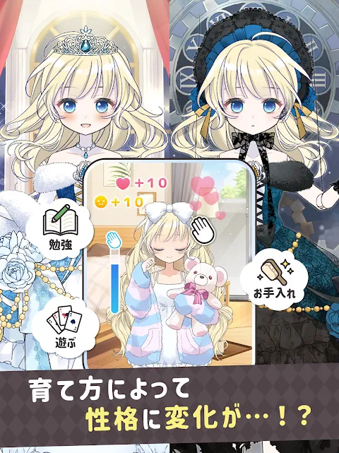 シュガードール ~着せ替えゲームでかわいいドールを育成~ シュガードール ~着せ替えゲームでかわいいドールを育成~