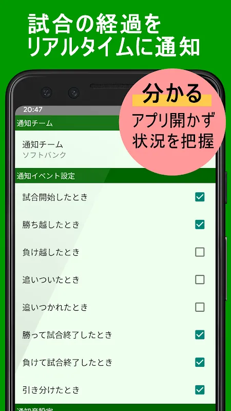 プロ野球速報Widget2025 プロ野球速報Widget2025
