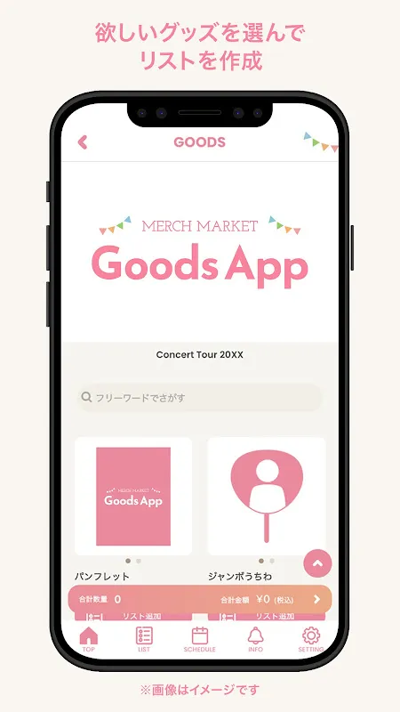 MERCH MARKET Goods App MERCH MARKET Goods App
