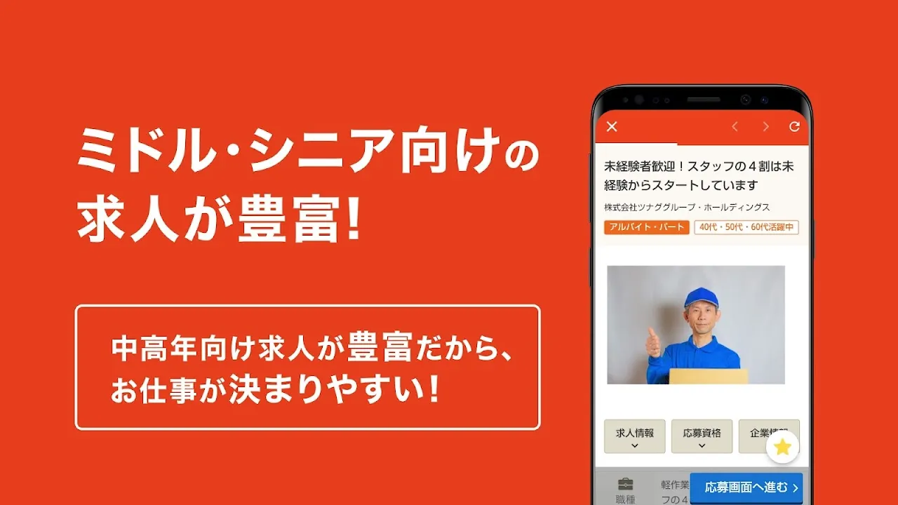 はた楽求人ナビ  はた楽求人ナビ