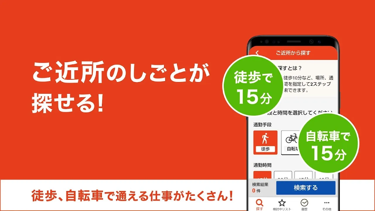 はた楽求人ナビ  はた楽求人ナビ