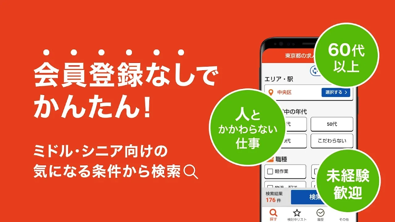 はた楽求人ナビ  はた楽求人ナビ