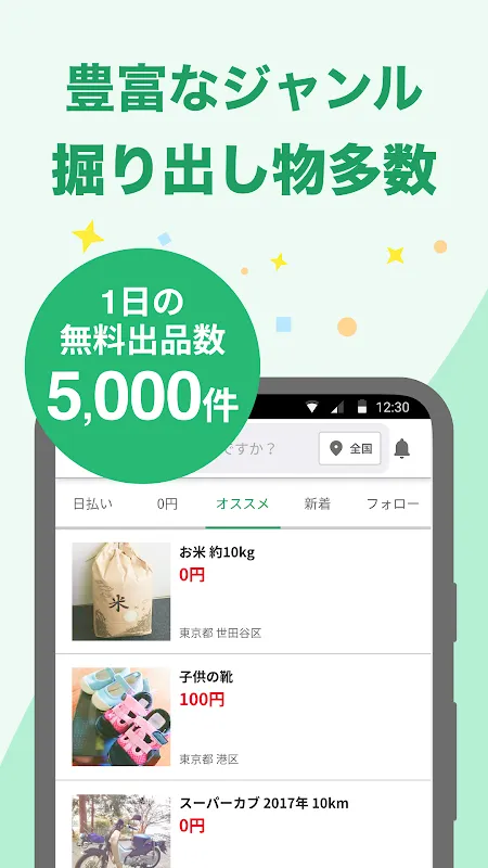 地元の掲示板 ジモティー フリマよりもカンタンでお得! 地元の掲示板 ジモティー フリマよりもカンタンでお得!