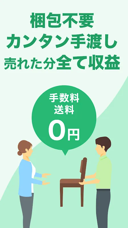 地元の掲示板 ジモティー フリマよりもカンタンでお得! 地元の掲示板 ジモティー フリマよりもカンタンでお得!