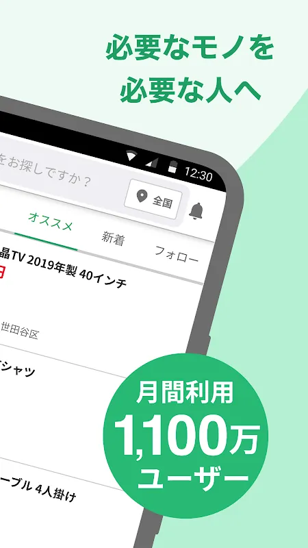 地元の掲示板 ジモティー フリマよりもカンタンでお得! 地元の掲示板 ジモティー フリマよりもカンタンでお得!