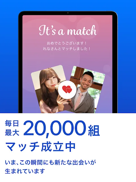 出会いならpaddy(パディ)恋活・婚活・であい 出会いならpaddy(パディ)恋活・婚活・であい