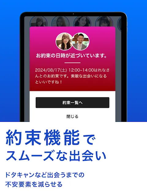 出会いならpaddy(パディ)恋活・婚活・であい 出会いならpaddy(パディ)恋活・婚活・であい
