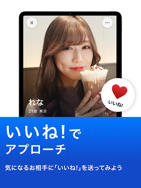 出会いならpaddy(パディ)恋活・婚活・であい 出会いならpaddy(パディ)恋活・婚活・であい