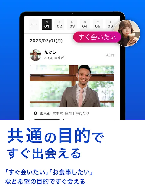 出会いならpaddy(パディ)恋活・婚活・であい 出会いならpaddy(パディ)恋活・婚活・であい