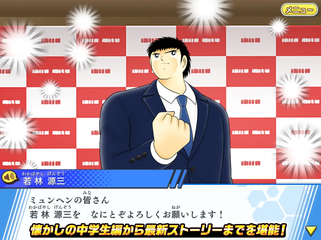 キャプテン翼 ~たたかえドリームチーム~ サッカーゲーム キャプテン翼 ~たたかえドリームチーム~ サッカーゲーム