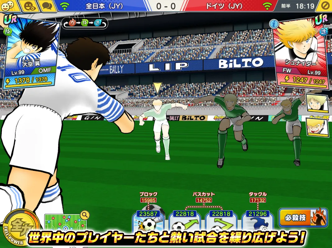 キャプテン翼 ~たたかえドリームチーム~ サッカーゲーム キャプテン翼 ~たたかえドリームチーム~ サッカーゲーム