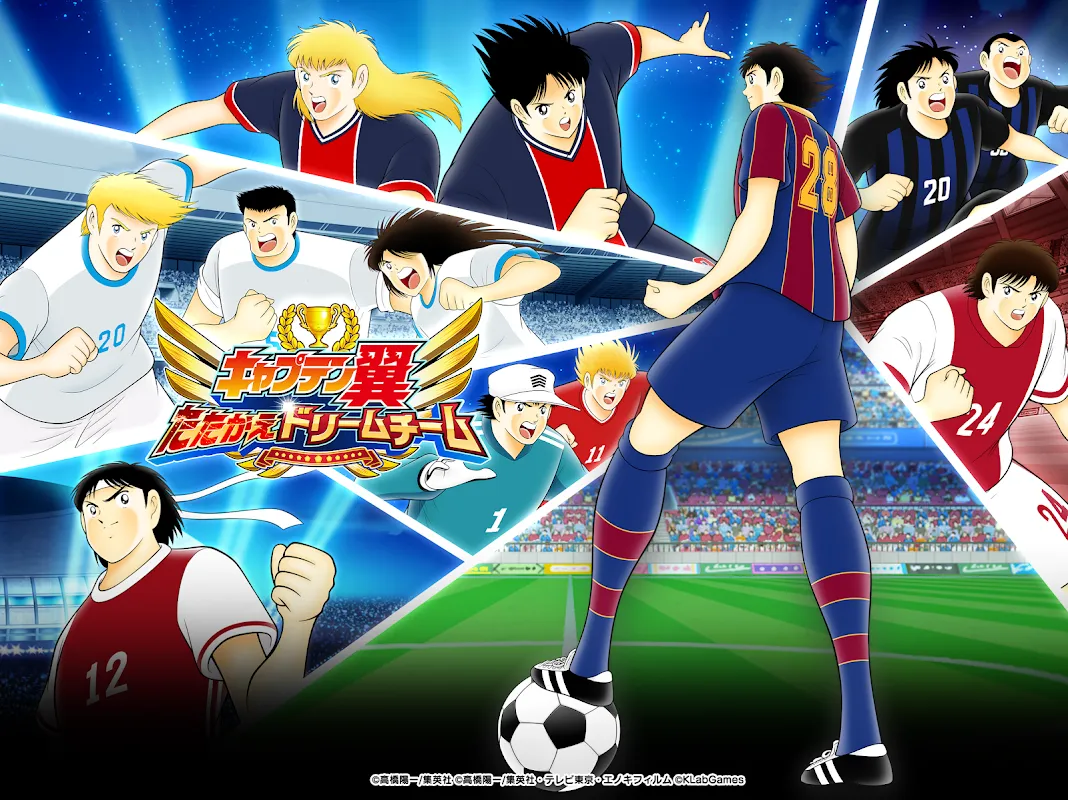 キャプテン翼 ~たたかえドリームチーム~ サッカーゲーム キャプテン翼 ~たたかえドリームチーム~ サッカーゲーム
