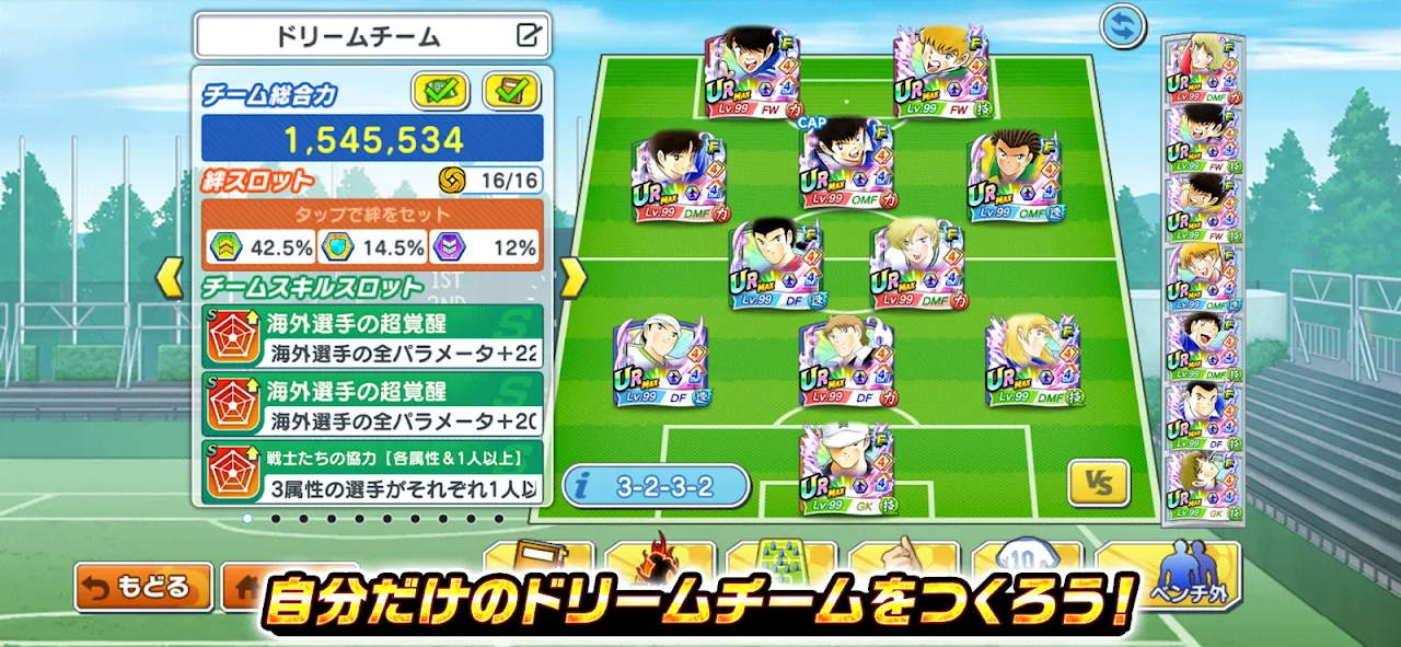 キャプテン翼 ~たたかえドリームチーム~ サッカーゲーム キャプテン翼 ~たたかえドリームチーム~ サッカーゲーム
