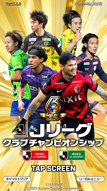 Jリーグクラブチャンピオンシップ Jリーグクラブチャンピオンシップ