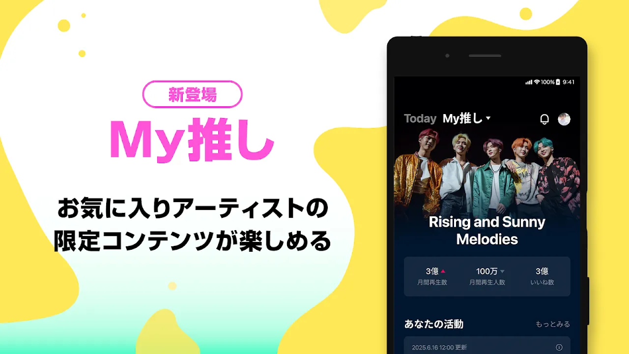 LINE MUSIC 音楽はラインミ\ LINE MUSIC 音楽はラインミ\
