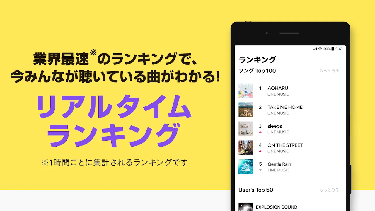 LINE MUSIC 音楽はラインミ\ LINE MUSIC 音楽はラインミ\
