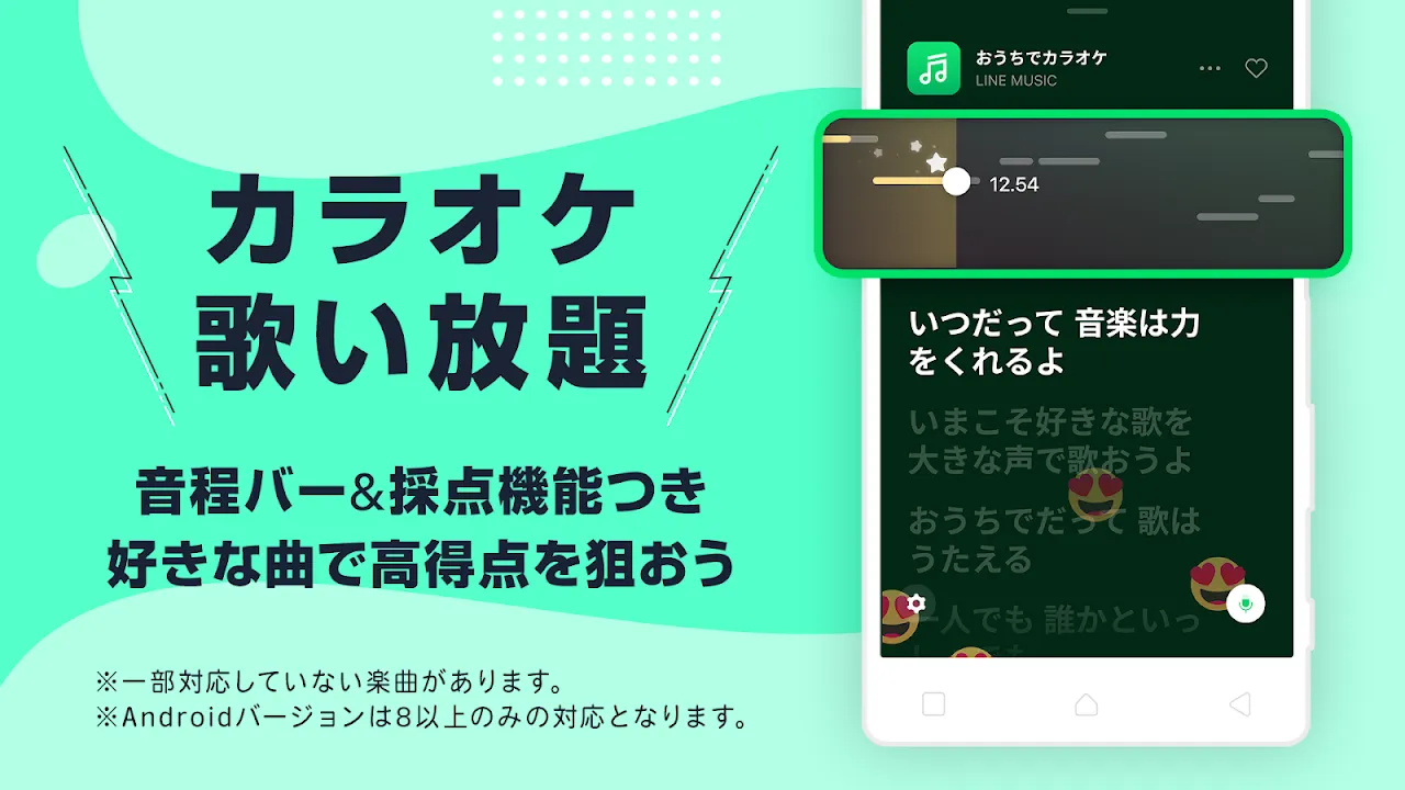 LINE MUSIC 音楽はラインミ\ LINE MUSIC 音楽はラインミ\