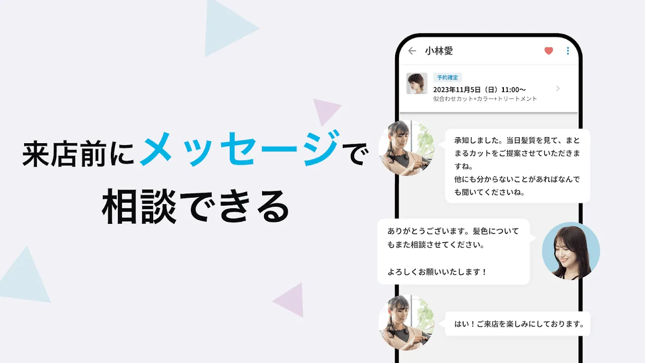美容サロン予約はmini 美容サロン予約はmini