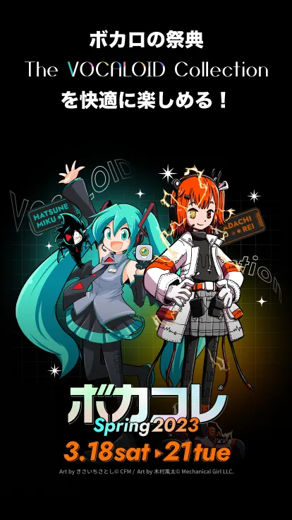 vocacolle vocacolle