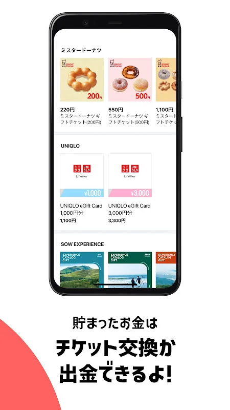 レシート買取&お買い物アプリ ONE(ワン) レシート買取&お買い物アプリ ONE(ワン)