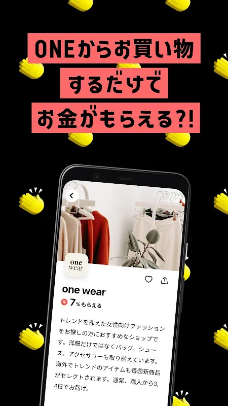 レシート買取&お買い物アプリ ONE(ワン) レシート買取&お買い物アプリ ONE(ワン)