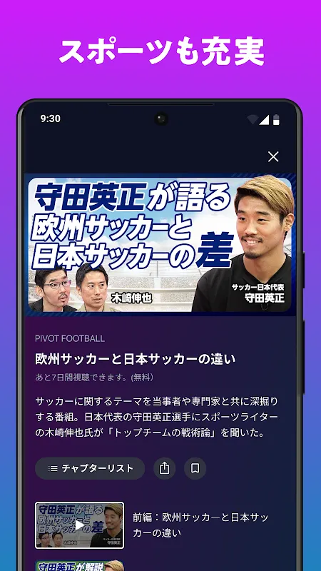 PIVOT-ビジネス映像メディア- PIVOT-ビジネス映像メディア-