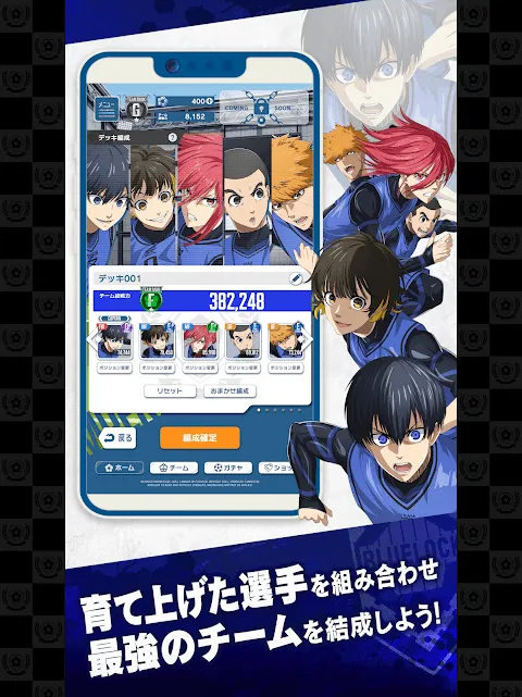 ブルーロック Project ブルーロック Project