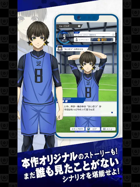 ブルーロック Project ブルーロック Project