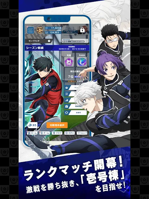 ブルーロック Project ブルーロック Project