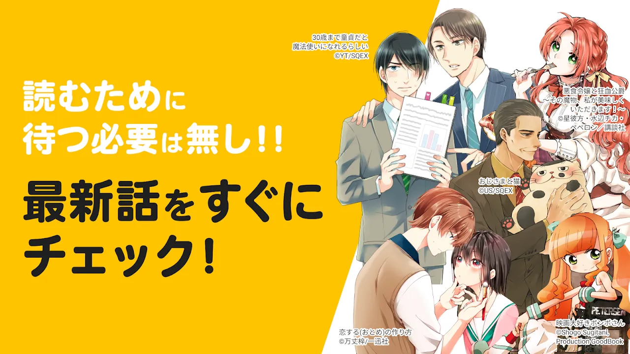 pixivコミック - みんなのマンガアプリ pixivコミック - みんなのマンガアプリ