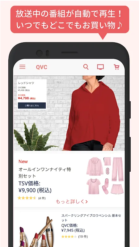 QVCジャパン | お買い物チャンネルQVC QVCジャパン | お買い物チャンネルQVC