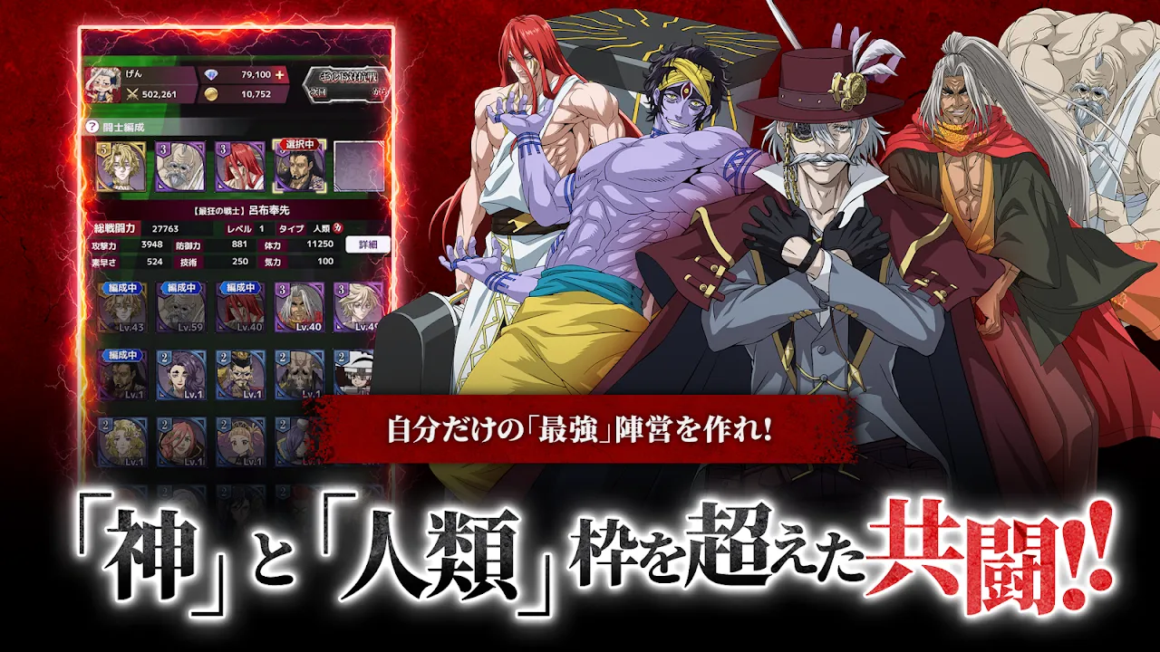 終末のワルキューレ The Day of Judgment 終末のワルキューレ The Day of Judgment