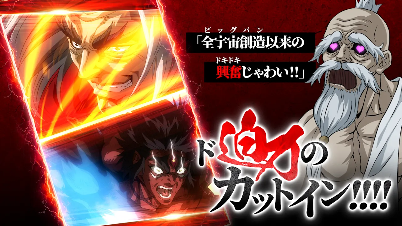 終末のワルキューレ The Day of Judgment 終末のワルキューレ The Day of Judgment