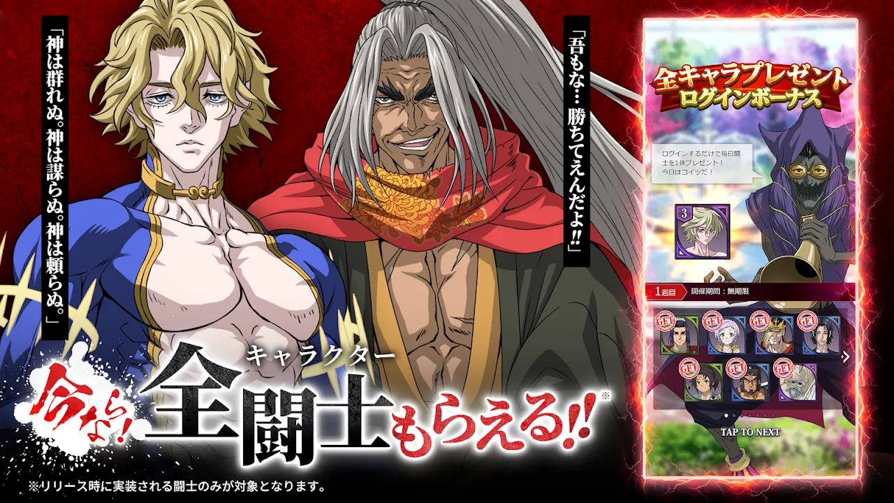 終末のワルキューレ The Day of Judgment 終末のワルキューレ The Day of Judgment