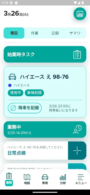 My Midnight Rescue with Fleet Driver