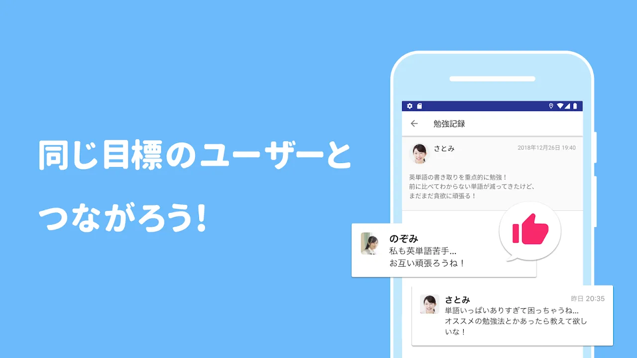 Studyplus(スタディプラス)  Studyplus(スタディプラス)