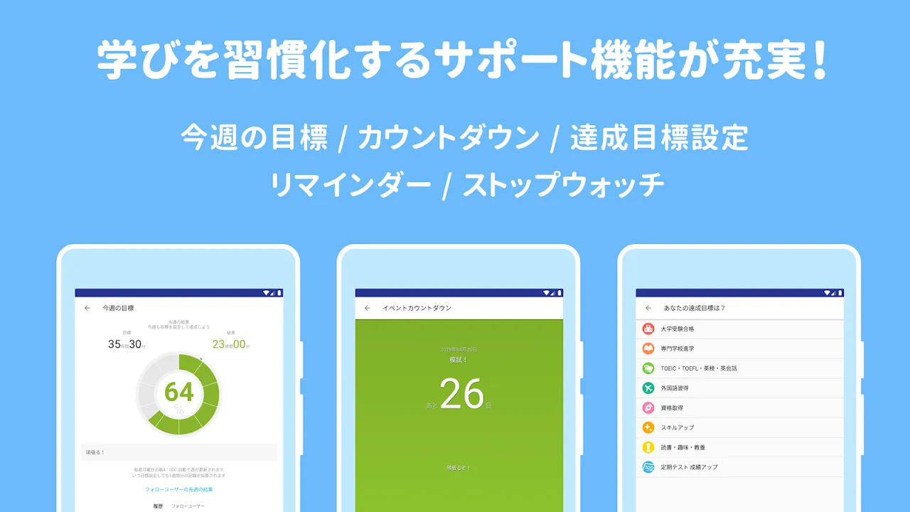 Studyplus(スタディプラス)  Studyplus(スタディプラス)