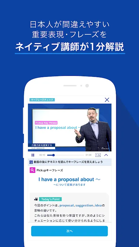 ビジネス英語・英会話 - スタディサプリENGLISH ビジネス英語・英会話 - スタディサプリENGLISH