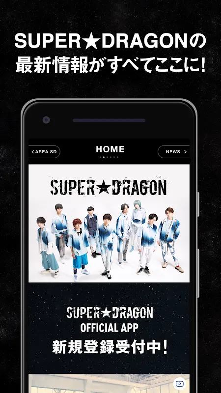 SUPER★DRAGON OFFICIAL APP SUPER★DRAGON OFFICIAL APP