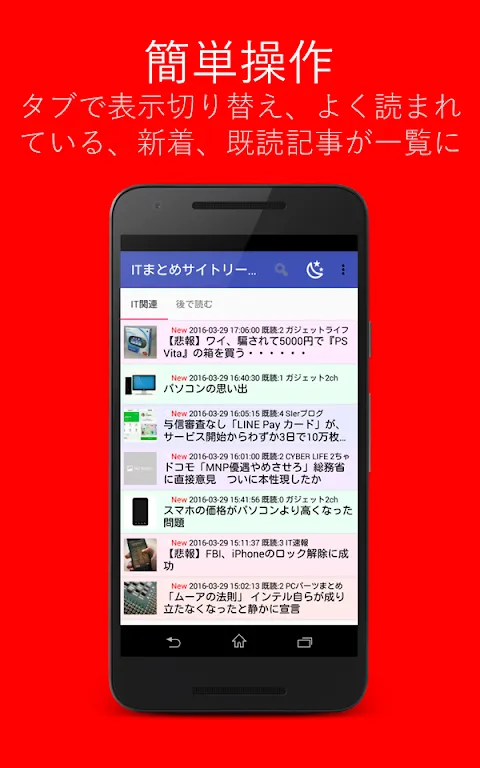 ITガジェット、ゲームまとめ速報2ch,5chまとめリーダー ITガジェット、ゲームまとめ速報2ch,5chまとめリーダー