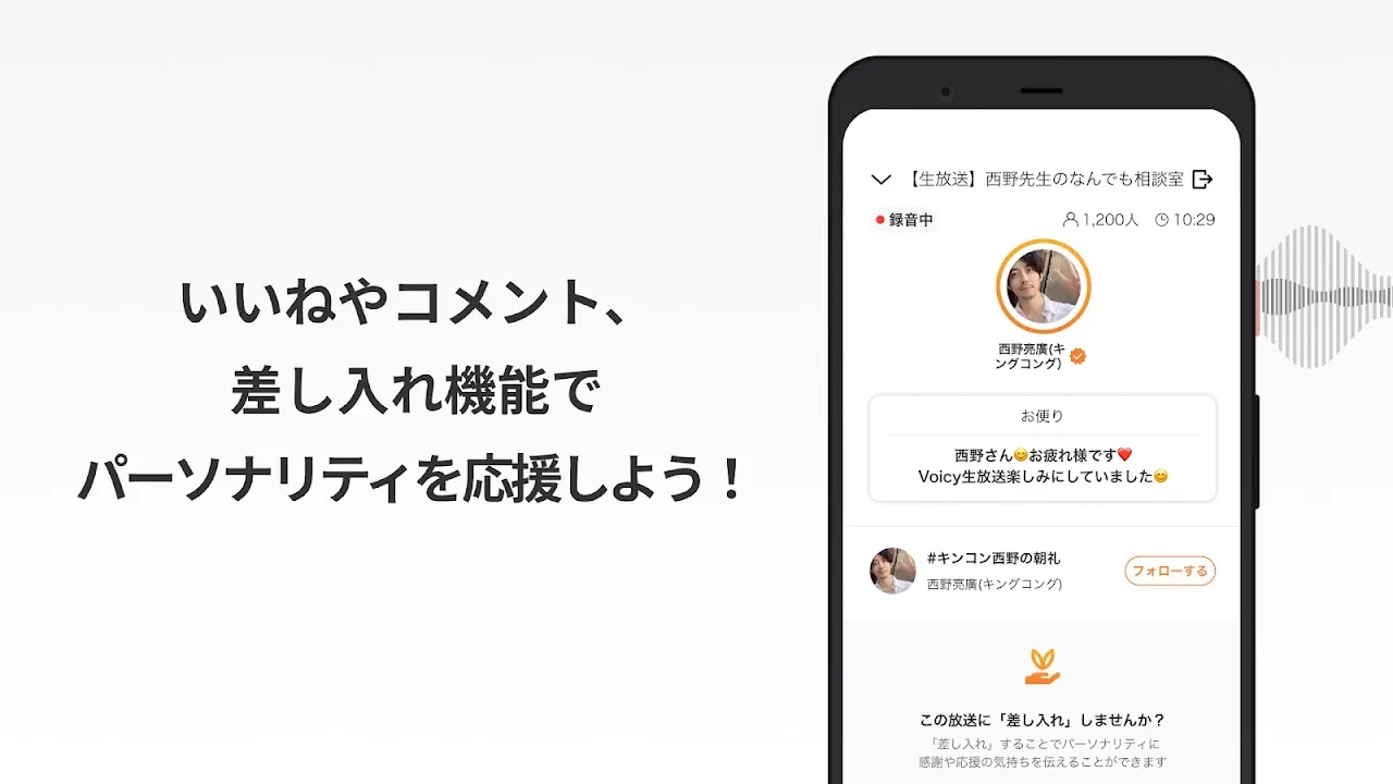 Voicy - 人生を豊かにする声が聴ける Voicy - 人生を豊かにする声が聴ける