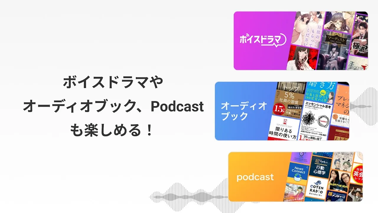 Voicy - 人生を豊かにする声が聴ける Voicy - 人生を豊かにする声が聴ける
