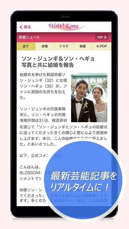 WoW!Korea (韓国ニュース 韓国ドラマ・ワウコリア) WoW!Korea (韓国ニュース 韓国ドラマ・ワウコリア)