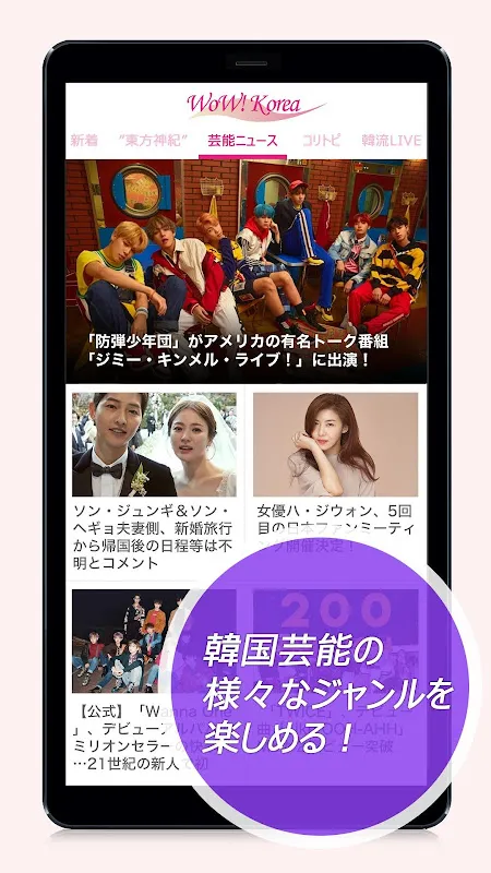 WoW!Korea (韓国ニュース 韓国ドラマ・ワウコリア) WoW!Korea (韓国ニュース 韓国ドラマ・ワウコリア)