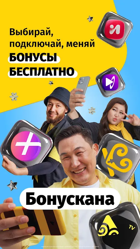 Мой Beeline (Кыргызстан) Мой Beeline (Кыргызстан)